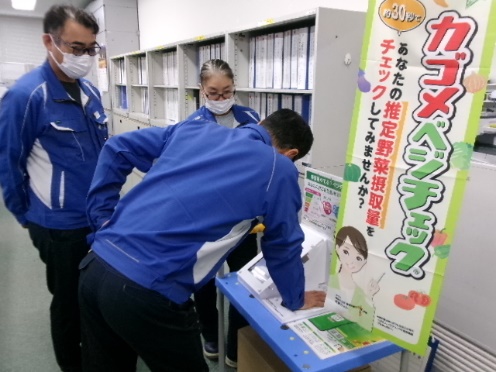 ベジチェック測定